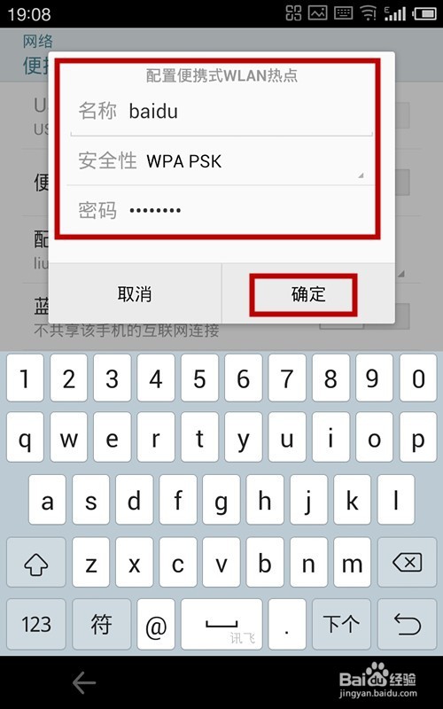 魅族手机怎么网络共享