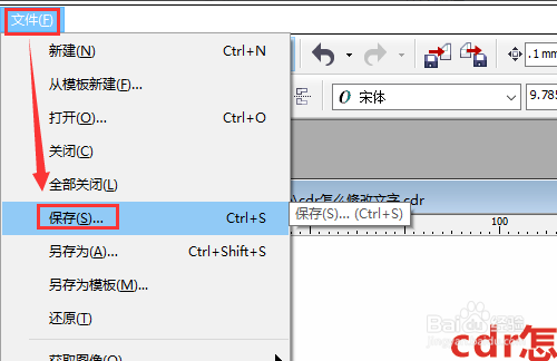 cdr怎么修改文字内容