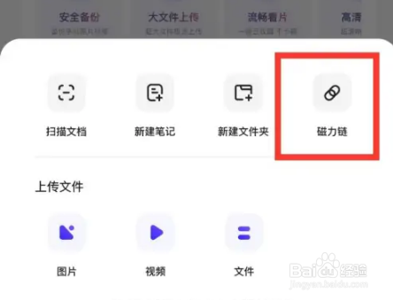 夸克网盘分享链接怎么打开