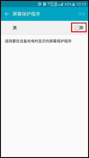 Samsung GalaxyJ7(2016)SM-J7109(5.1.1)如何开启屏幕保护程序?