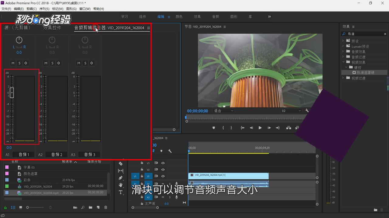 怎么用调音台让音频混合前自动控制音量变化