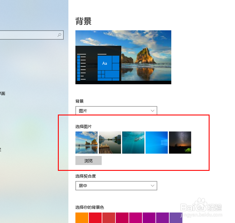 电脑怎么设置壁纸桌面