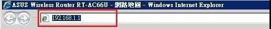 华硕傲世一体机V241教你如何重置路由器