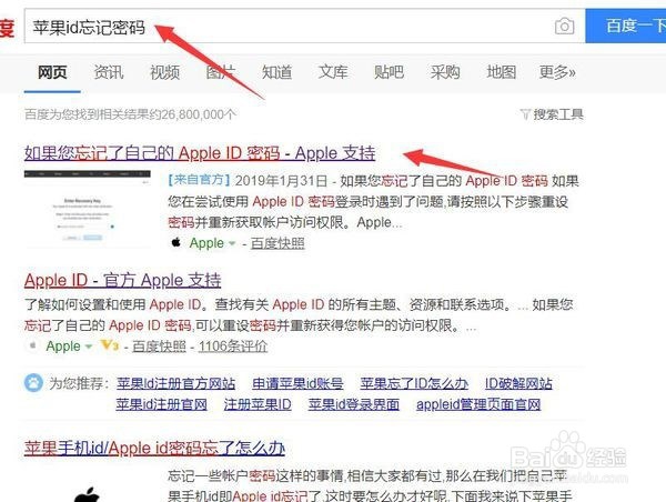 怎么处理苹果平板忘记密码的问题