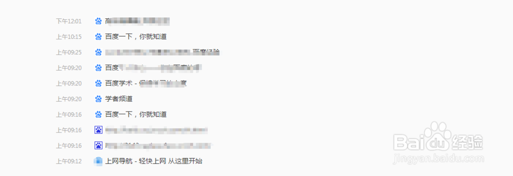 如何查看和删除qq浏览器历史记录？