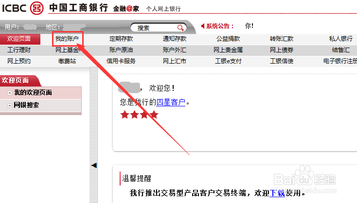 如何查询信用卡银行卡开户行网点名称和地址