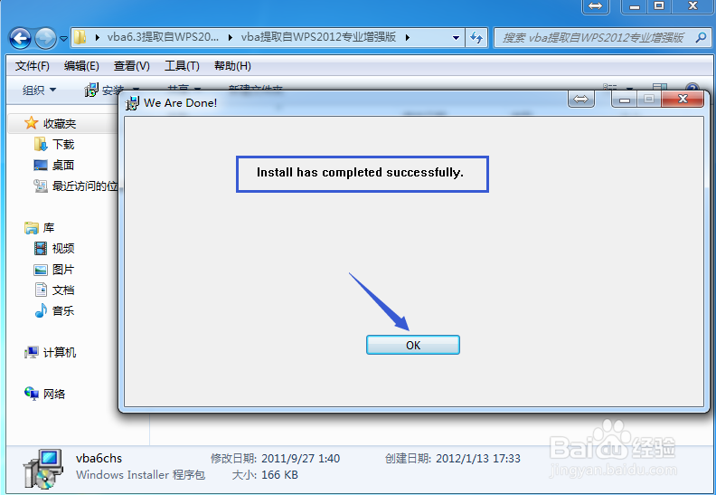 WPS Excel表格怎么启用宏功能？