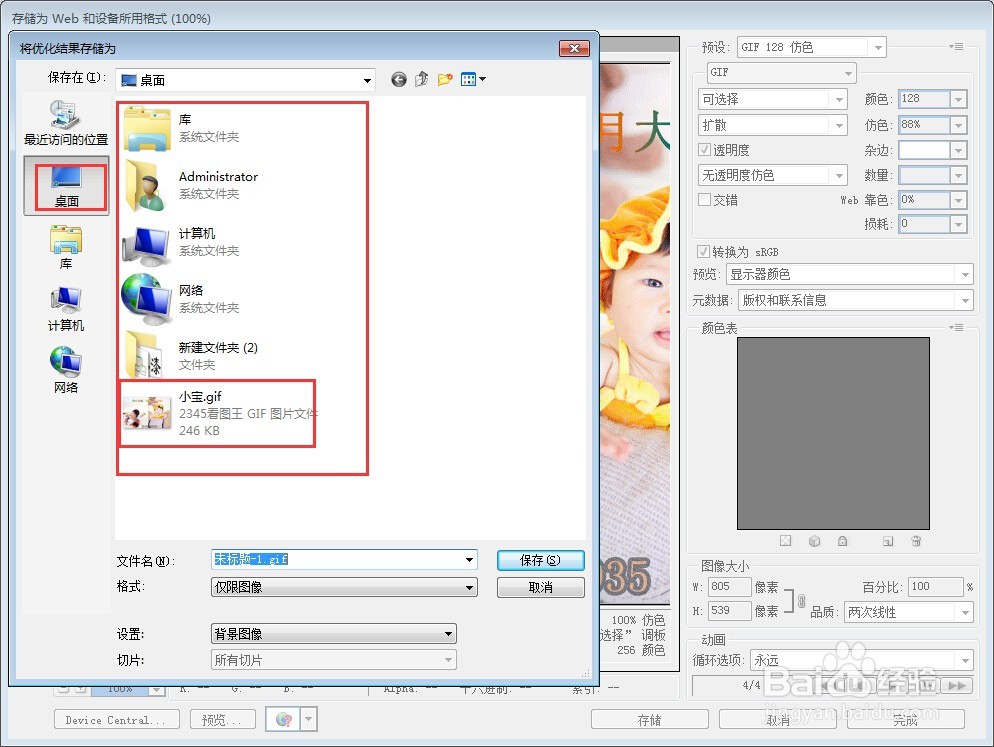 PS中怎么制作动态字体