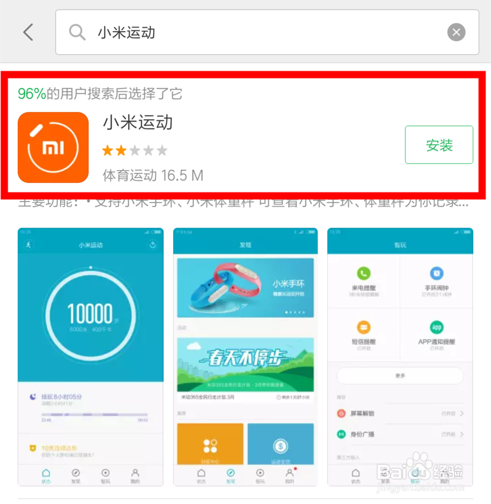 小米5计步不准怎么办