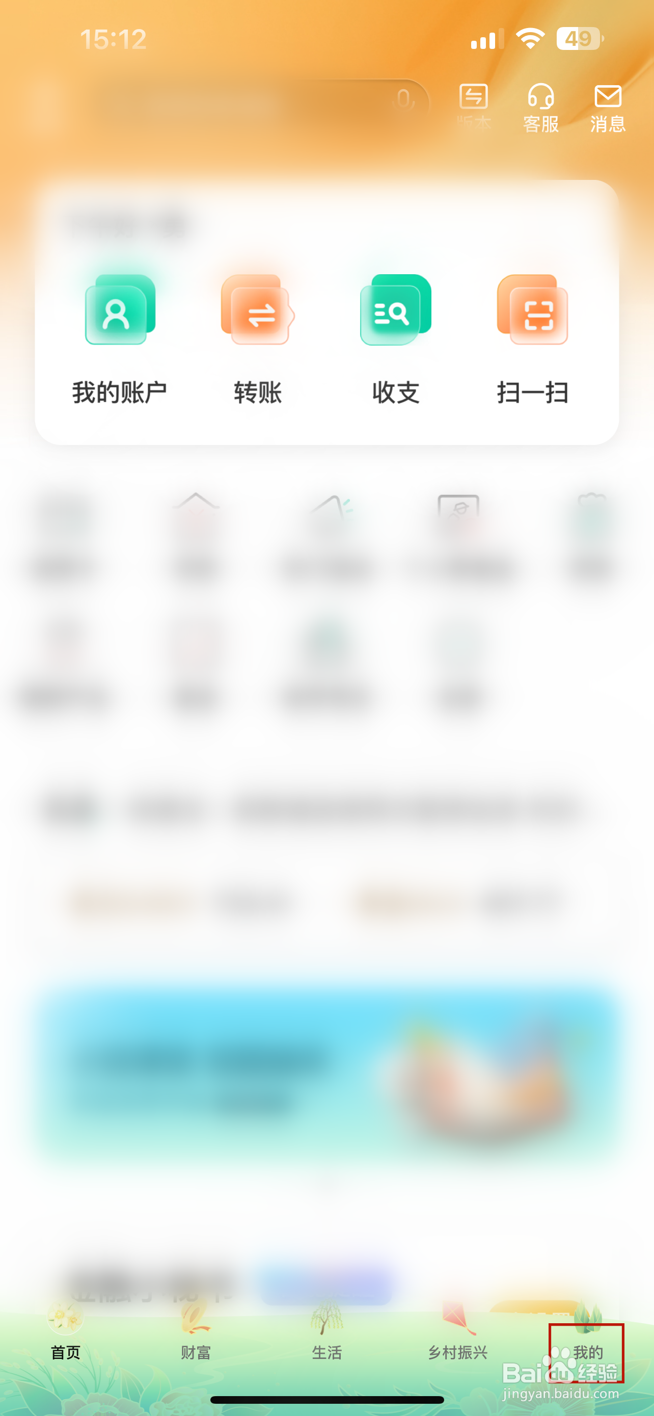中国农业银行怎样提交开卡预填单