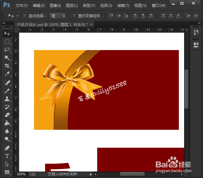 怎么利用ps设计名片