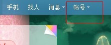 新浪微博的个性域名怎么修改