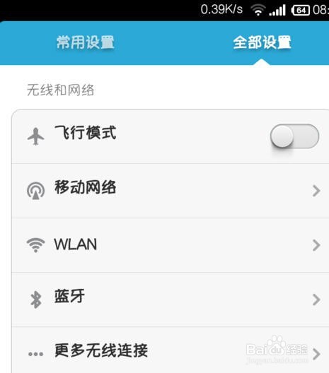 手机可以正常上网但微信去无法正常登录