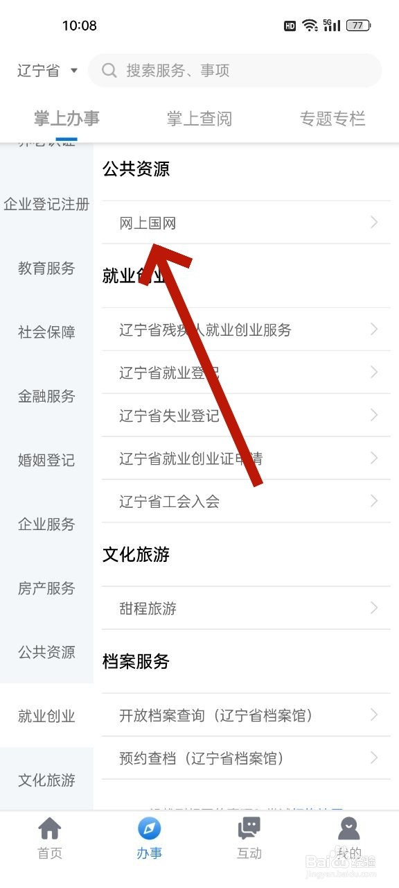 个人充电桩怎么申请安装