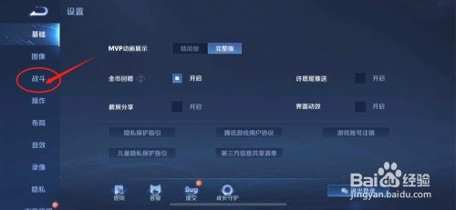 王者局内打字开关在哪