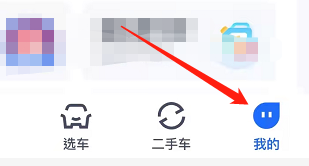 安卓版汽车之家如何查看原创设计