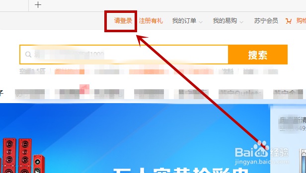 苏宁易购如何注销账号