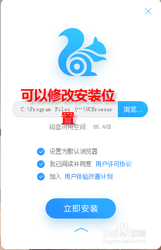 <b>UC浏览器屏蔽广告</b>