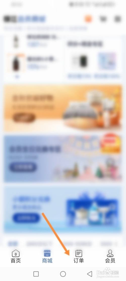 锦江会员怎么查看会议室订单记录？