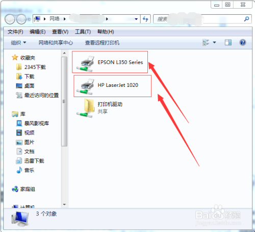 怎样让电脑连接上共享打印机并打印文件