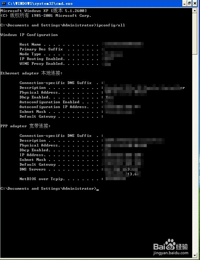 教你怎么查找自己电脑的物理地址