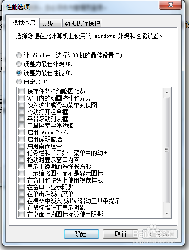 如何设置windows7系统缓存空间