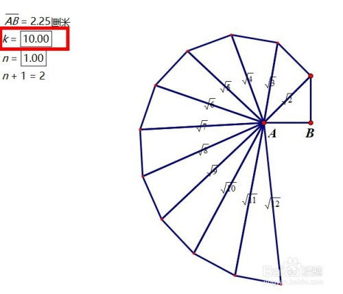 几何画板如何通过迭代绘制数学海螺