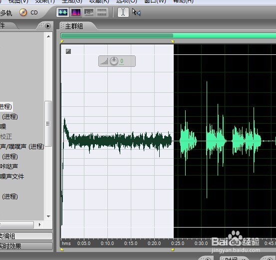 A.A录音软件降噪简易教程