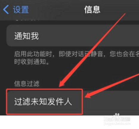 苹果的短信拦截在哪里看