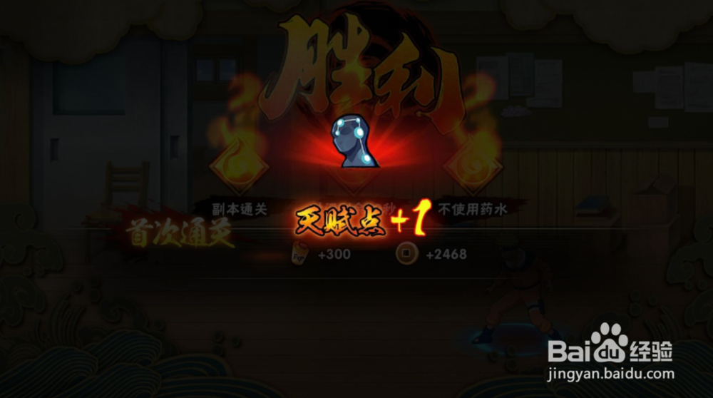 手游火影忍者的天赋点怎么获取