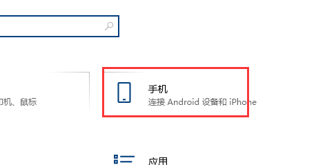 手机怎么连接win10系统