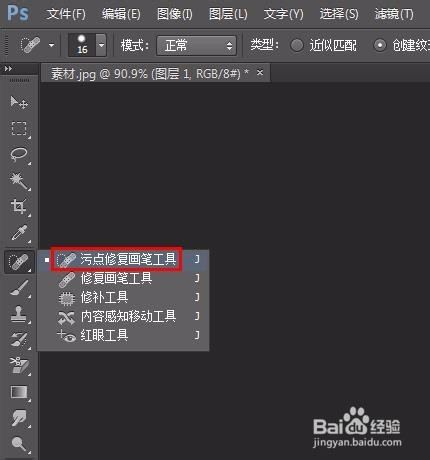 ps怎么把胡子去掉