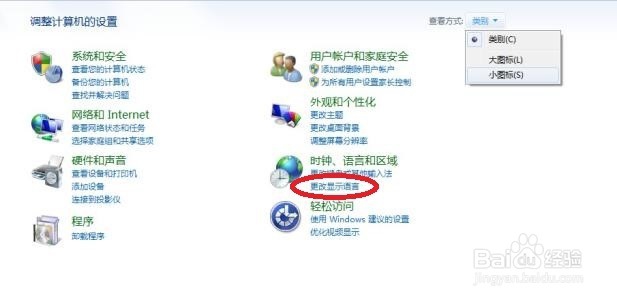 详细教你如何修改Windows 10系统语言