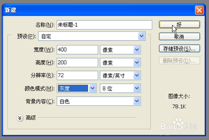 ps非笔刷纯技术霸气酷炫火焰字简单制作教程学习