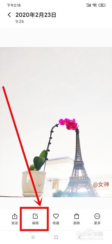 照片怎么去水印 手机