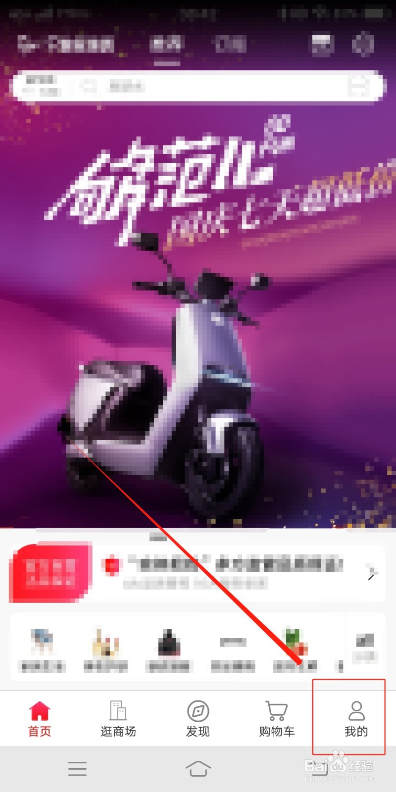 特购如何查看我的优惠券