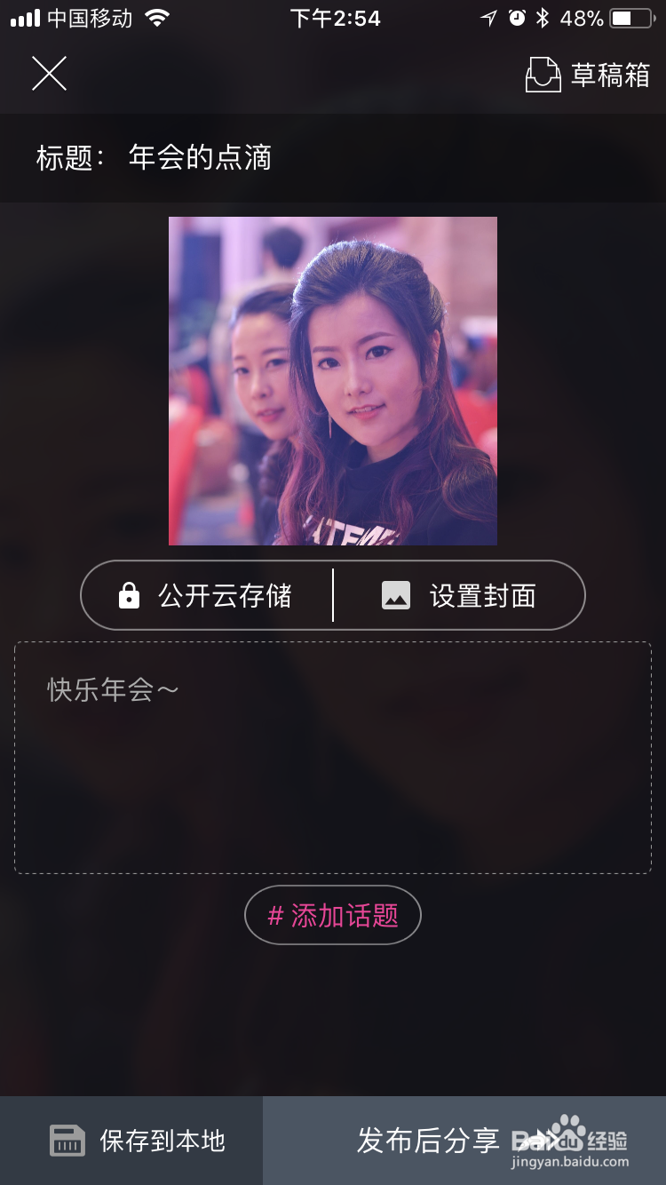 年会视频制作软件教程:如何制作年会视频