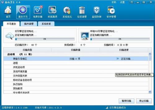视频没有声音怎么解决