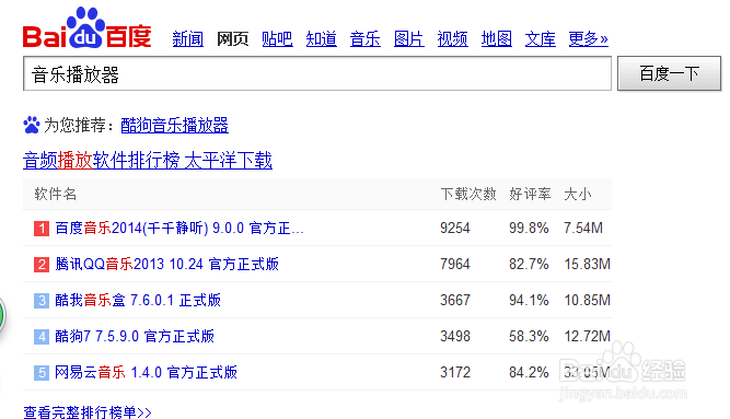 ape音频格式怎么打开/ape文件用什么打开