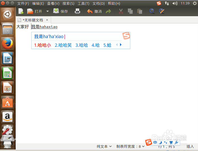 ubuntu 15.04 怎么安装搜狗输入法