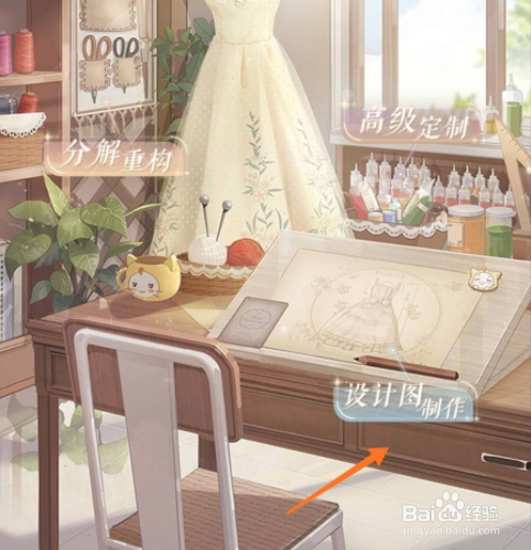 奇迹暖暖中的缀雪心愿在哪里