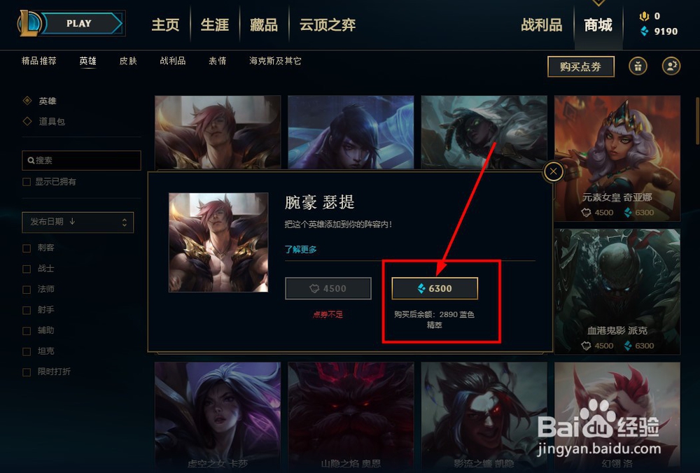 lol新英雄瑟提怎么获得