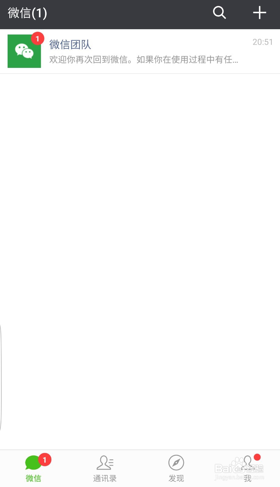 如何用一个手机同时登录两个微信或qq等账号