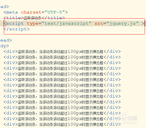 jquery监听滚动条事件;jq滚动条事件