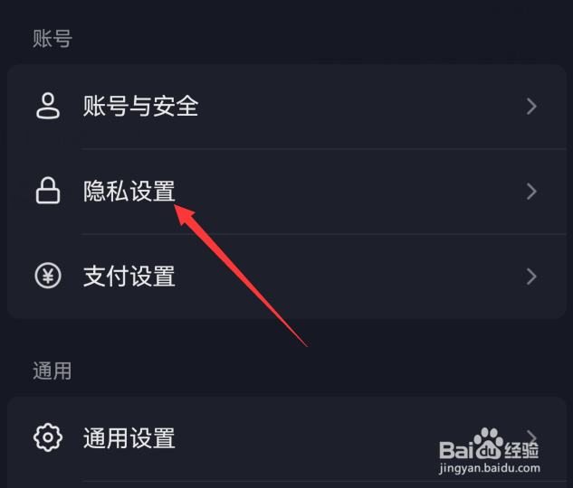 抖音设置不看Ta的作品在哪