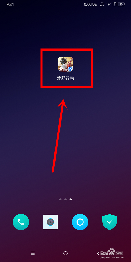 荒野行动幽灵山谷中怎么捣乱