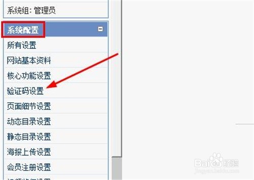 PHPvod如何设置验证码