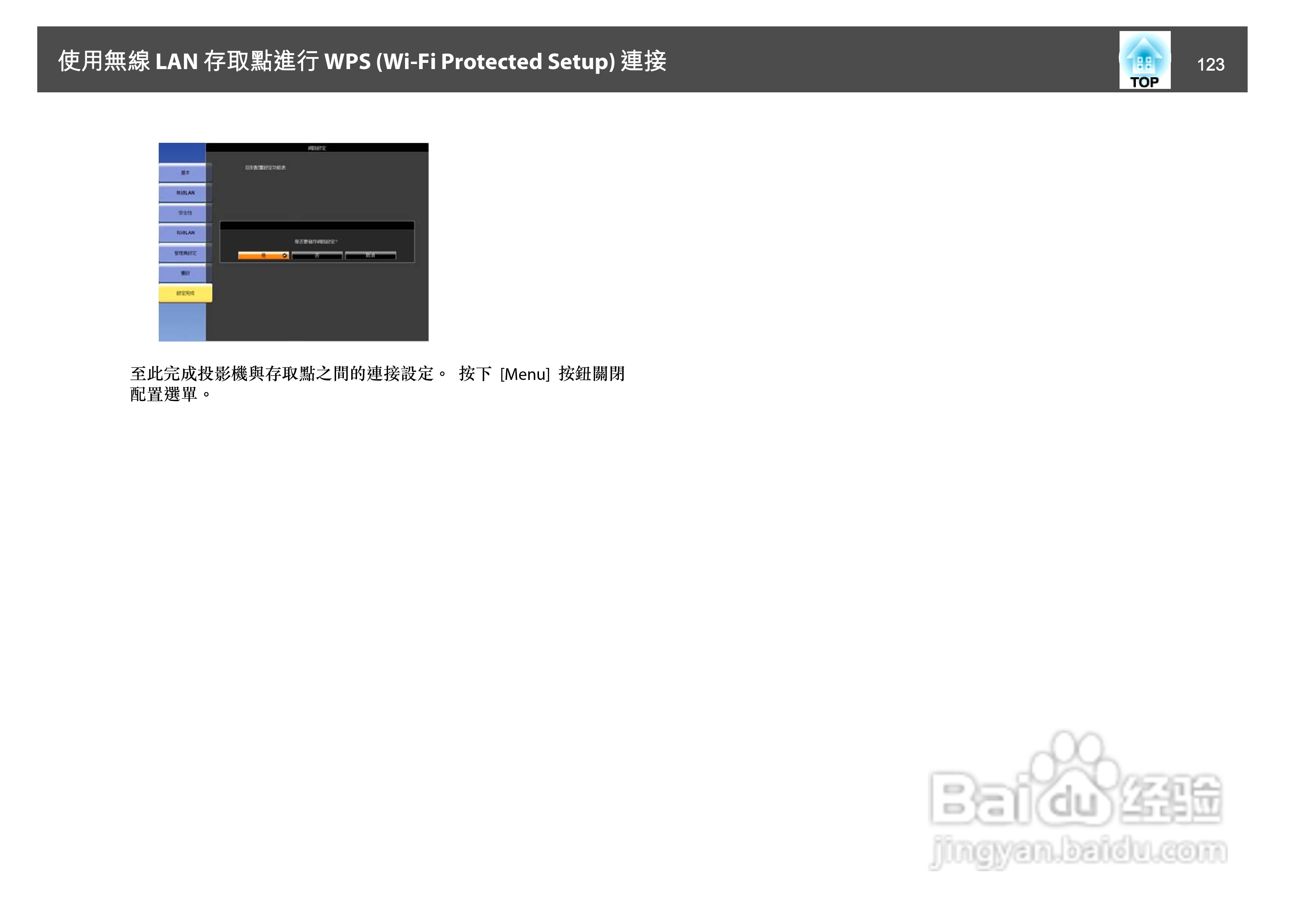 爱普生EB-Z8150投影机使用说明书:[13]