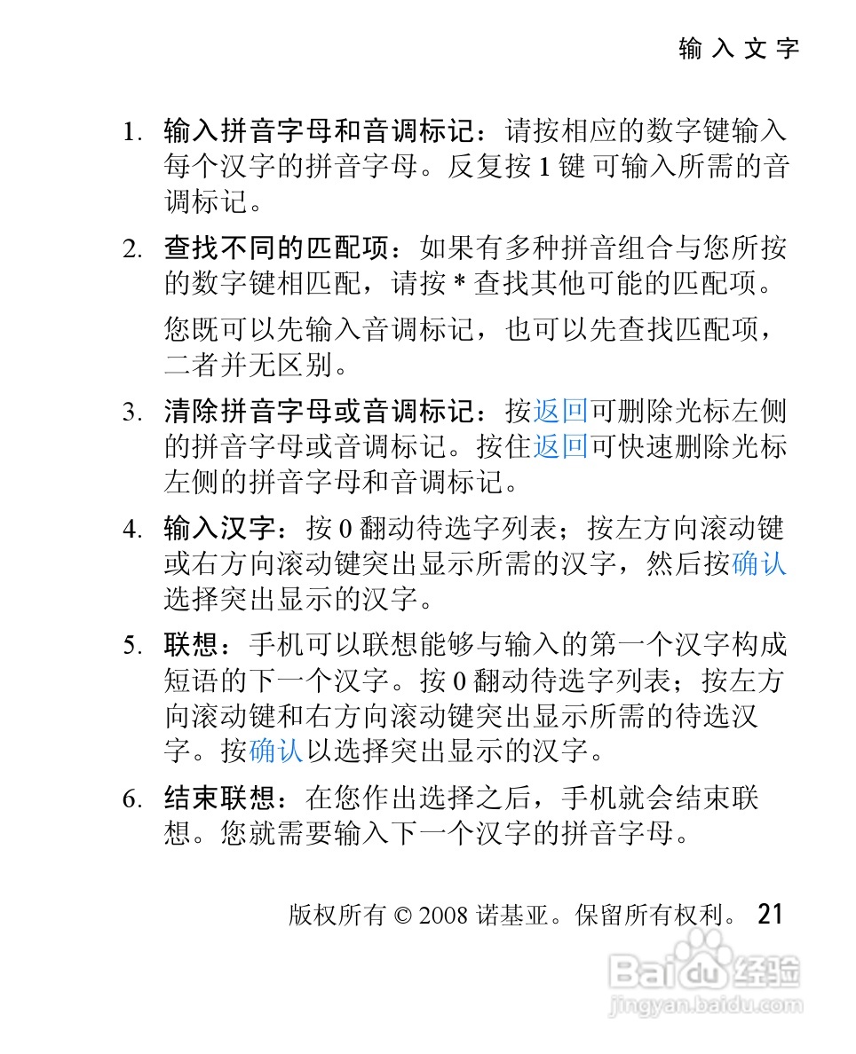 诺基亚1325手机使用说明书:[3]