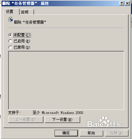 任务管理器给管理员禁用的解决方法